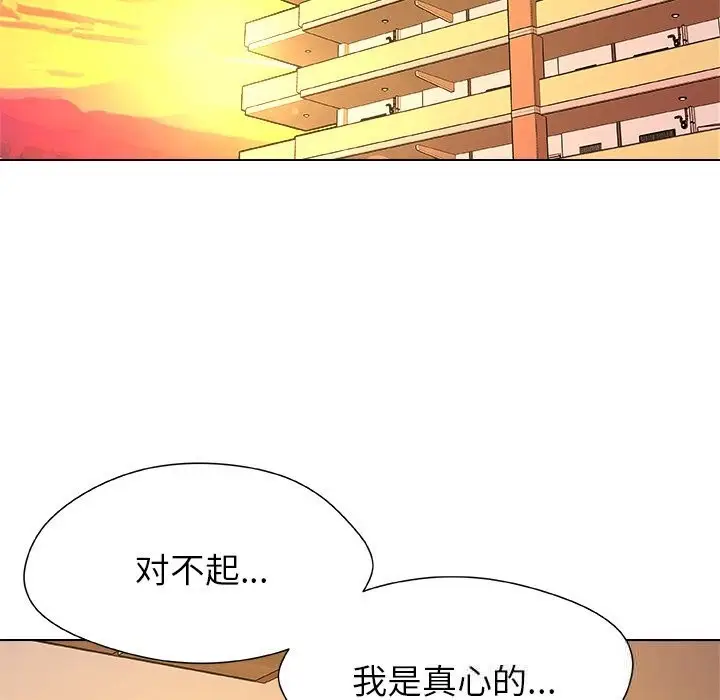 漫画《被幸运诅咒的人》第6话第125张图