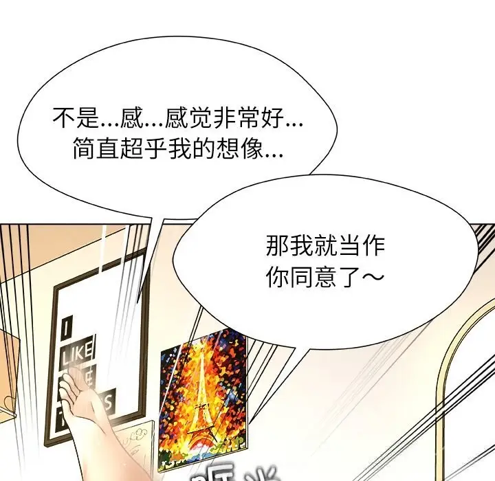 漫画《被幸运诅咒的人》第6话第131张图