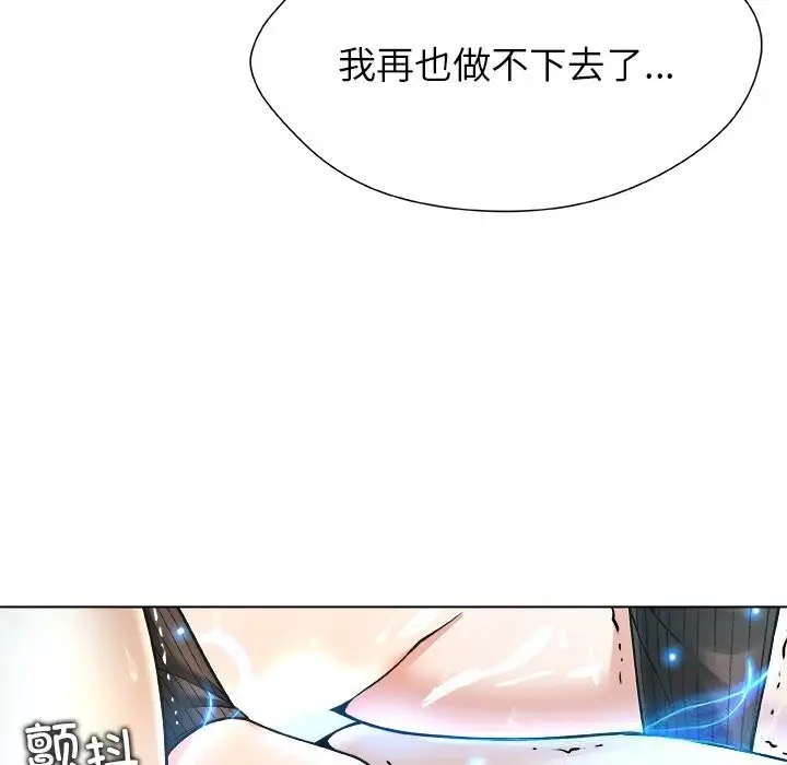 漫画《被幸运诅咒的人》第6话第139张图