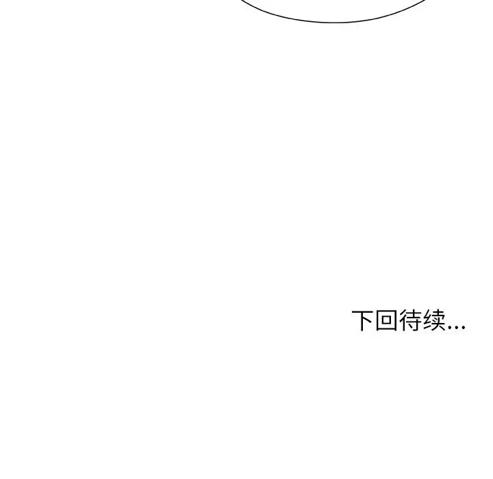 漫画《被幸运诅咒的人》第6话第143张图