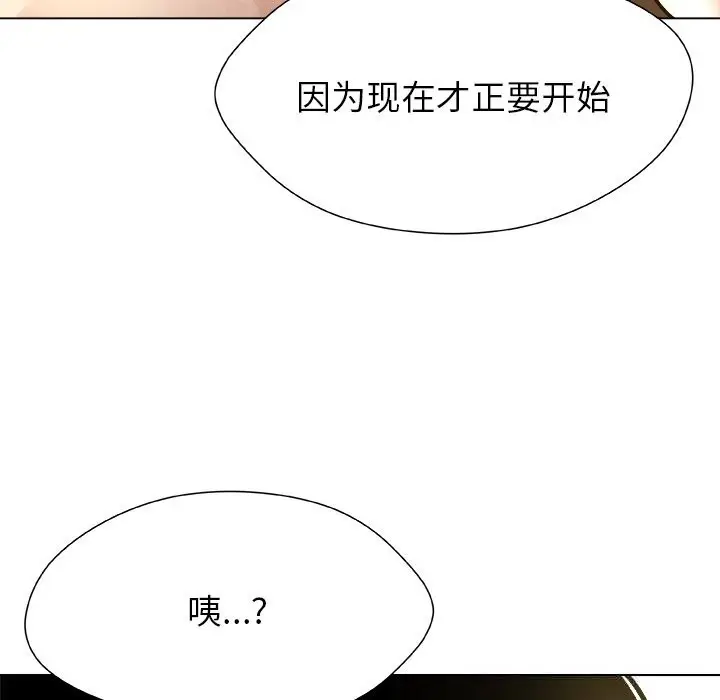 漫画《被幸运诅咒的人》第6话第15张图