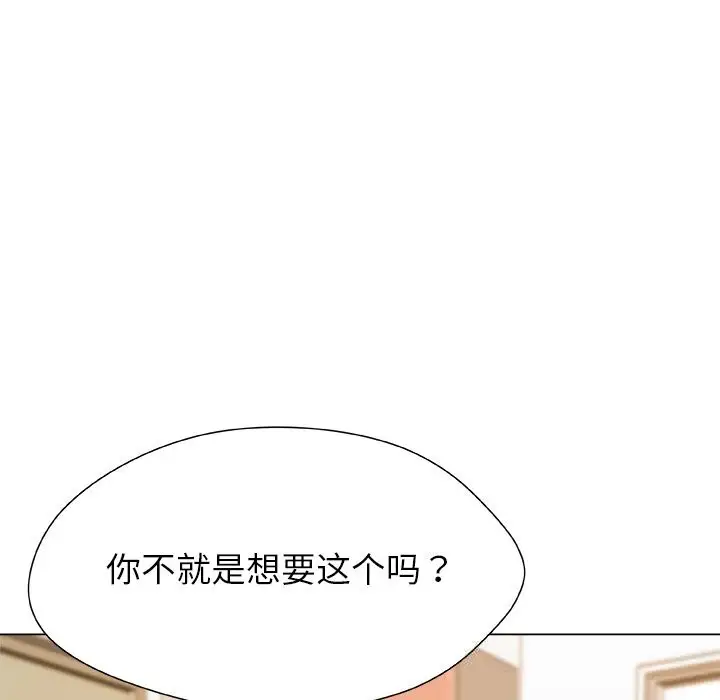 漫画《被幸运诅咒的人》第6话第17张图