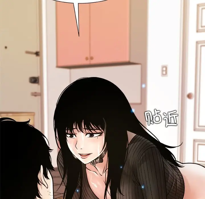 漫画《被幸运诅咒的人》第6话第18张图
