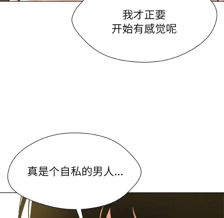 漫画《被幸运诅咒的人》第6话第31张图