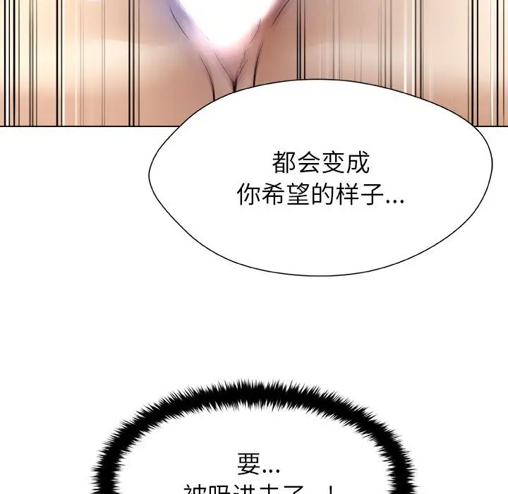 漫画《被幸运诅咒的人》第6话第36张图