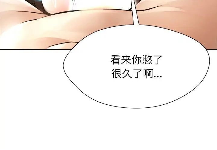 漫画《被幸运诅咒的人》第6话第4张图