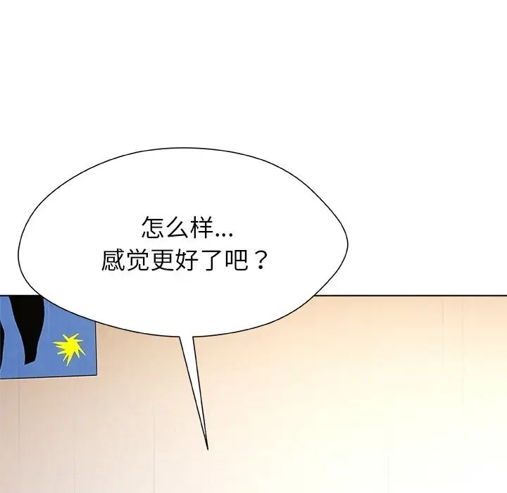 漫画《被幸运诅咒的人》第6话第59张图