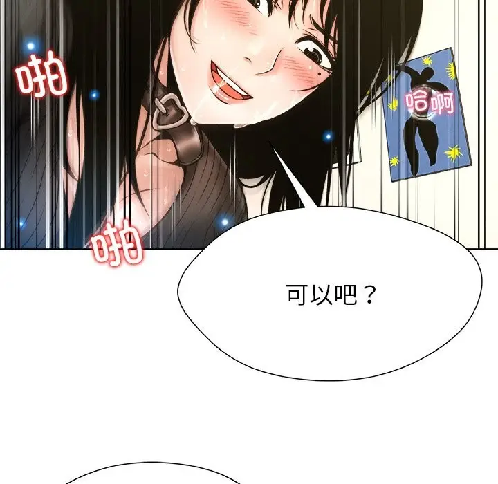 漫画《被幸运诅咒的人》第6话第63张图