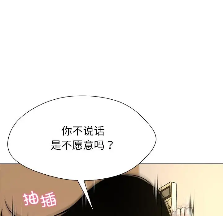 漫画《被幸运诅咒的人》第6话第65张图