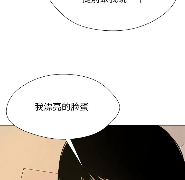 漫画《被幸运诅咒的人》第6话第7张图