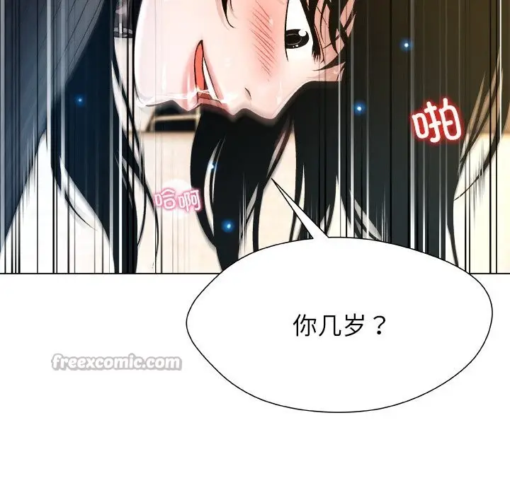 漫画《被幸运诅咒的人》第6话第70张图