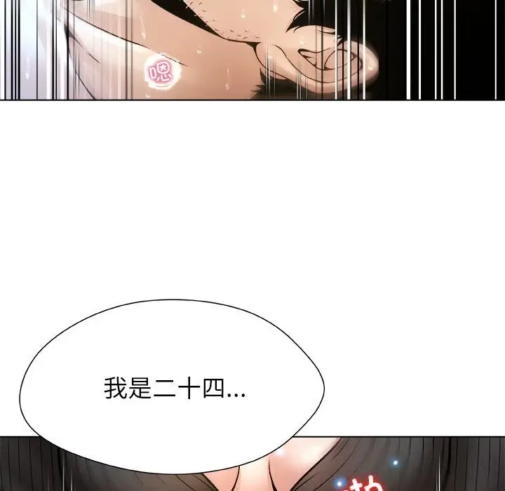 漫画《被幸运诅咒的人》第6话第72张图