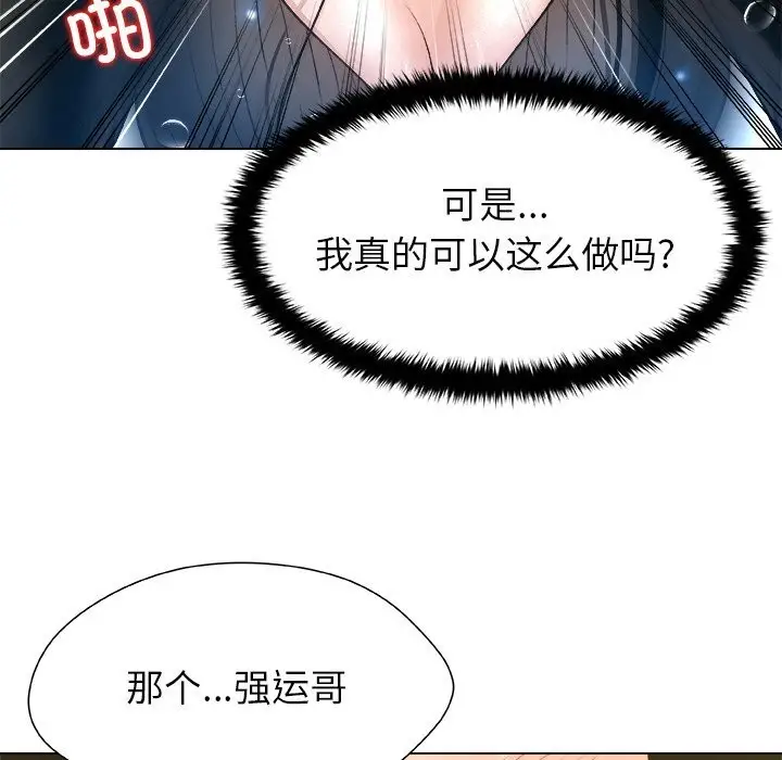 漫画《被幸运诅咒的人》第6话第77张图