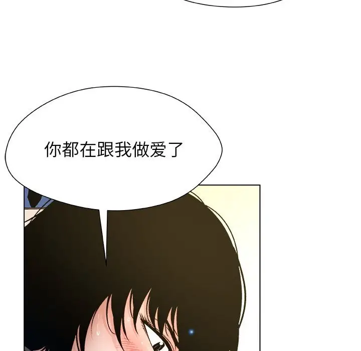 漫画《被幸运诅咒的人》第6话第79张图