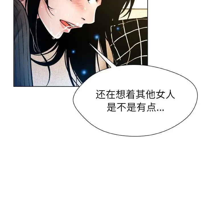 漫画《被幸运诅咒的人》第6话第80张图