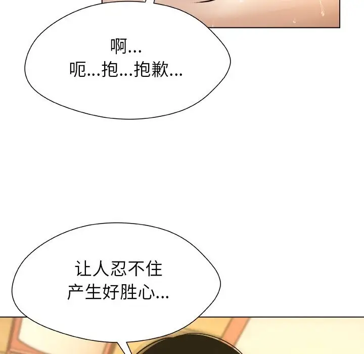 漫画《被幸运诅咒的人》第6话第82张图