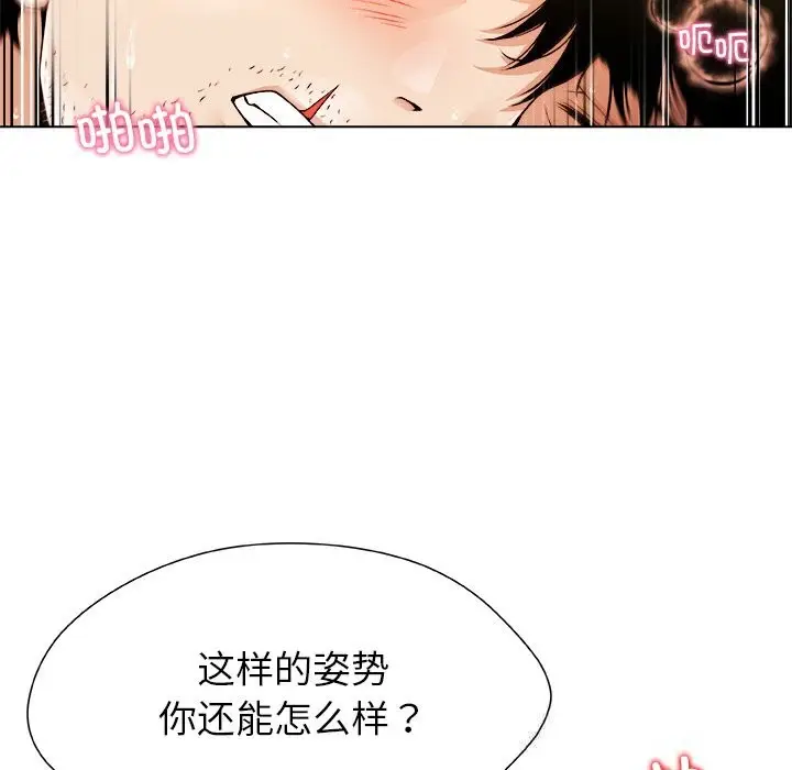 漫画《被幸运诅咒的人》第6话第89张图