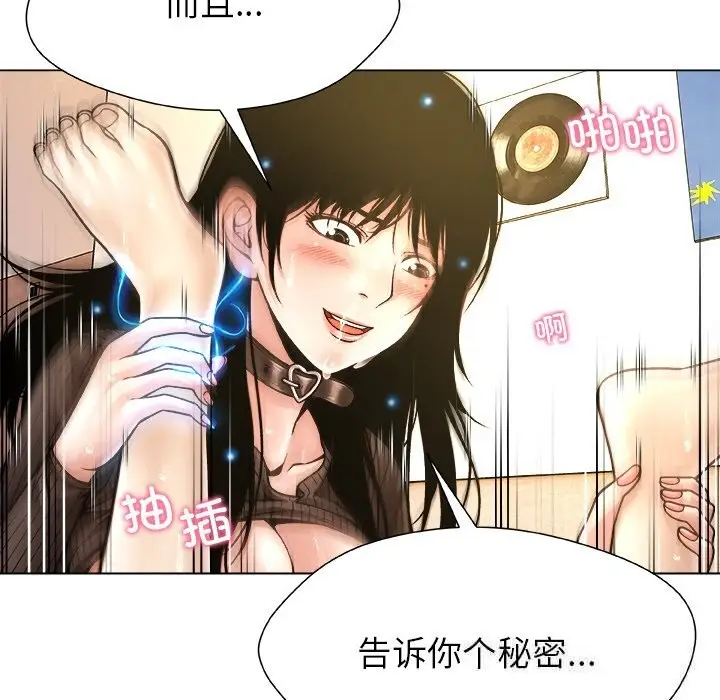 漫画《被幸运诅咒的人》第6话第92张图