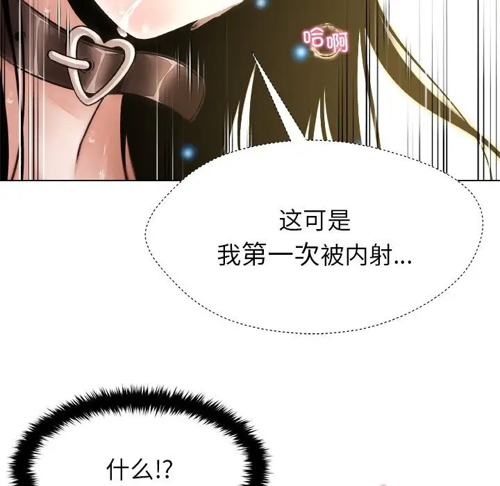漫画《被幸运诅咒的人》第6话第94张图