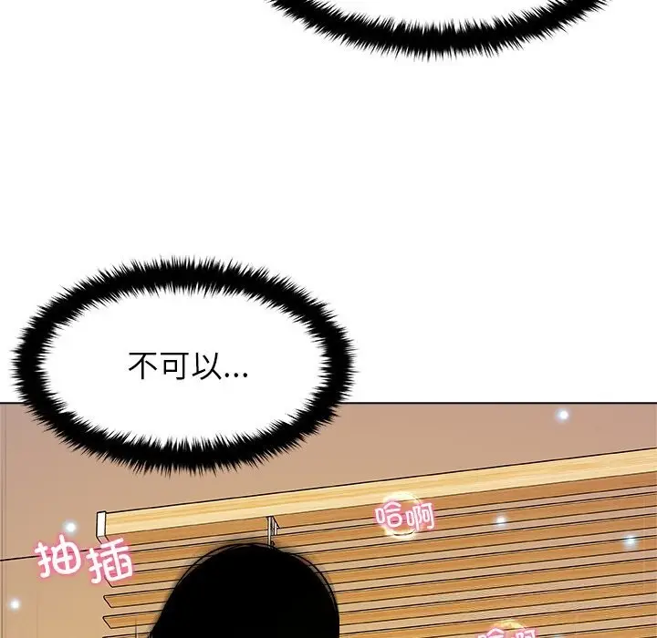 漫画《被幸运诅咒的人》第6话第96张图