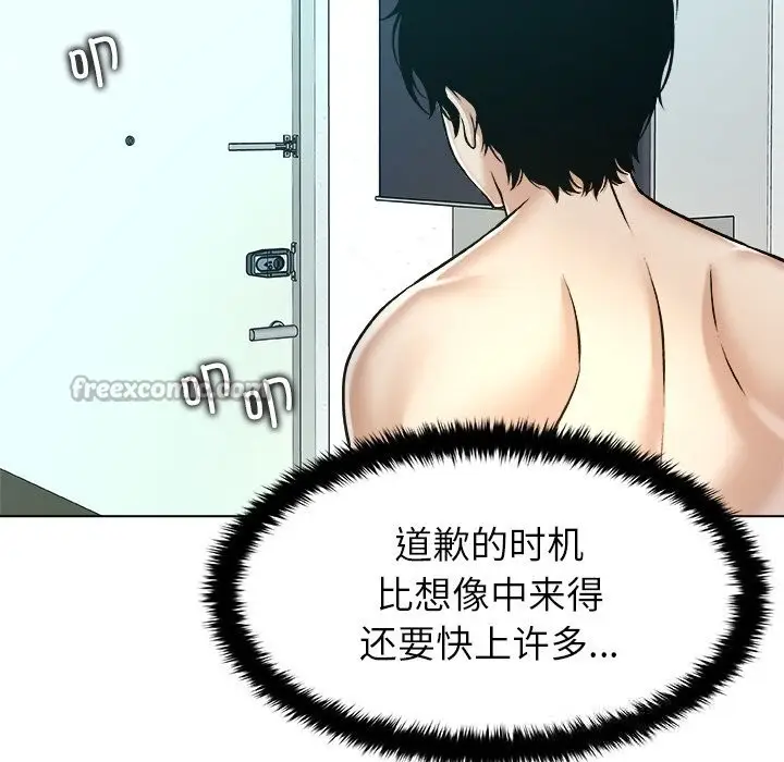 漫画《被幸运诅咒的人》第7话第112张图