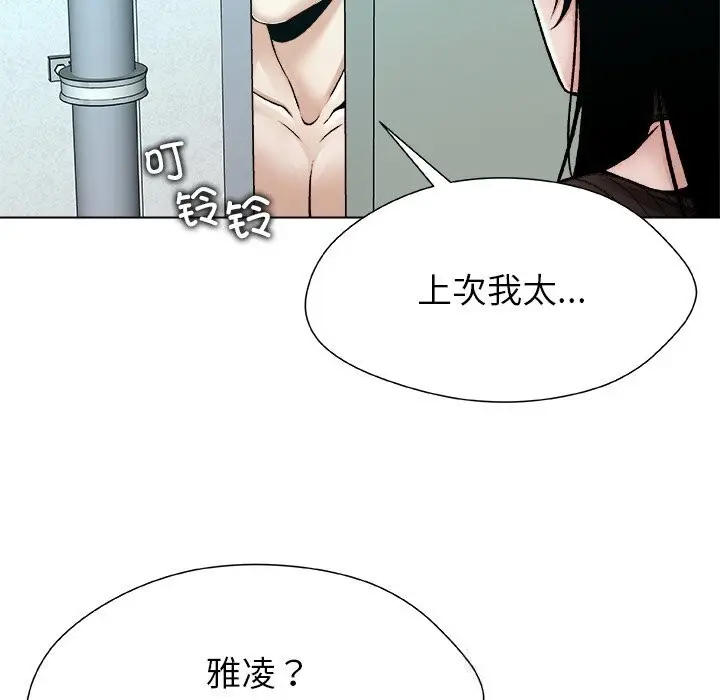 漫画《被幸运诅咒的人》第7话第116张图