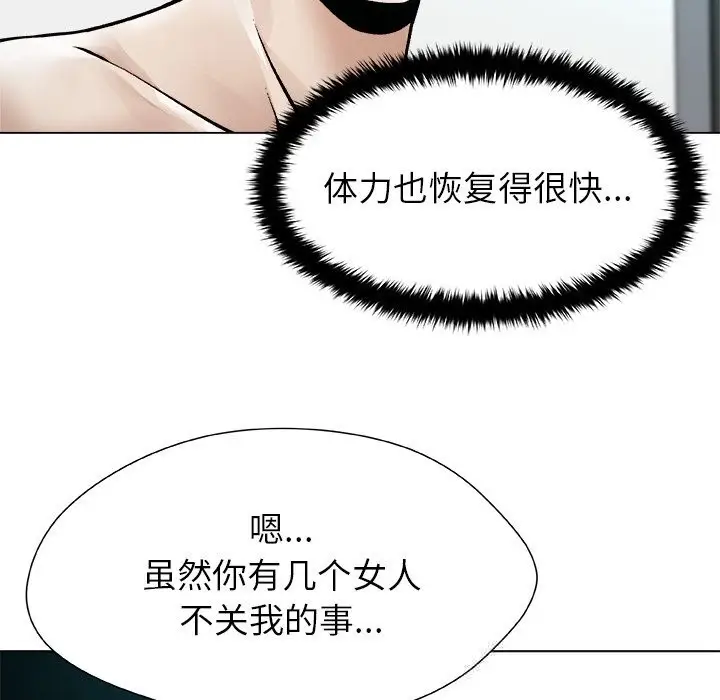 漫画《被幸运诅咒的人》第7话第123张图