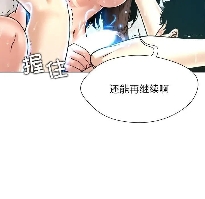 漫画《被幸运诅咒的人》第7话第19张图