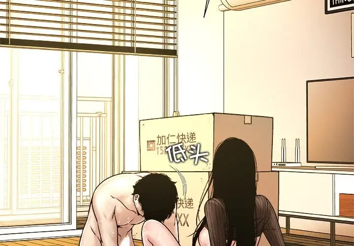 漫画《被幸运诅咒的人》第7话第2张图