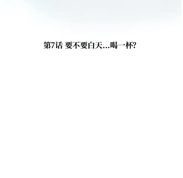 漫画《被幸运诅咒的人》第7话第21张图