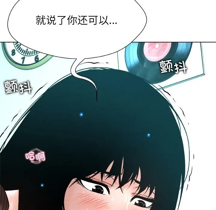 漫画《被幸运诅咒的人》第7话第26张图