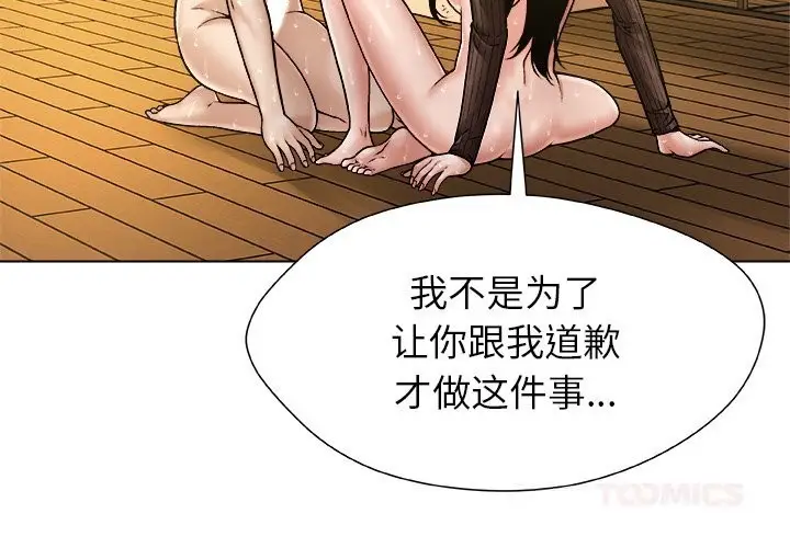 漫画《被幸运诅咒的人》第7话第3张图