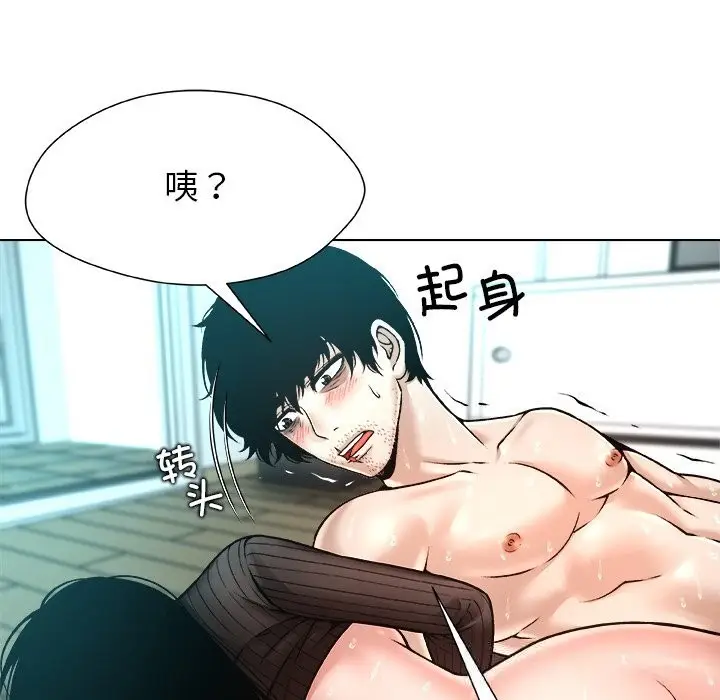 漫画《被幸运诅咒的人》第7话第33张图