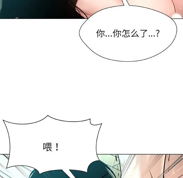 漫画《被幸运诅咒的人》第7话第34张图