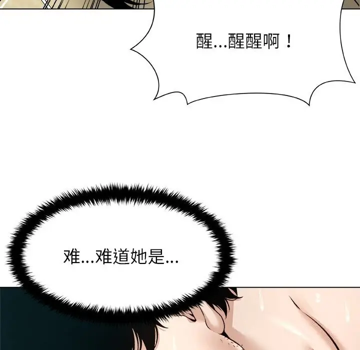 漫画《被幸运诅咒的人》第7话第36张图