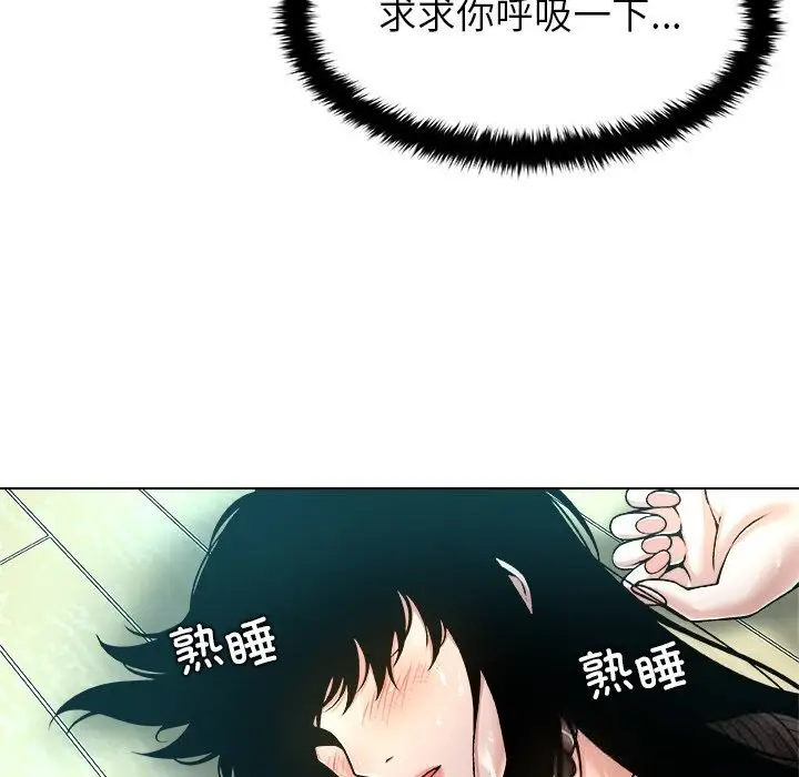 漫画《被幸运诅咒的人》第7话第43张图