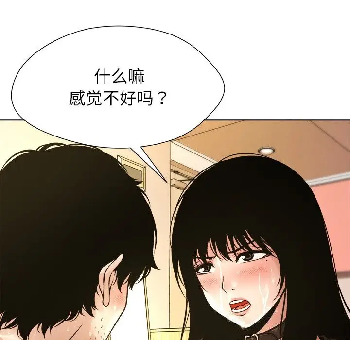 漫画《被幸运诅咒的人》第7话第6张图