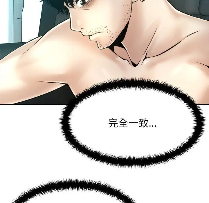 漫画《被幸运诅咒的人》第7话第63张图