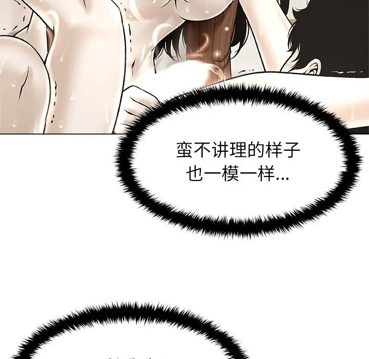 漫画《被幸运诅咒的人》第7话第65张图