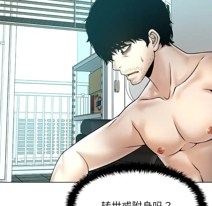 漫画《被幸运诅咒的人》第7话第68张图