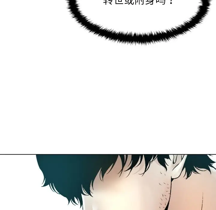 漫画《被幸运诅咒的人》第7话第69张图