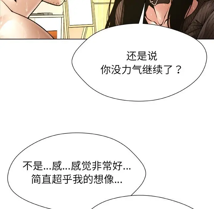漫画《被幸运诅咒的人》第7话第7张图