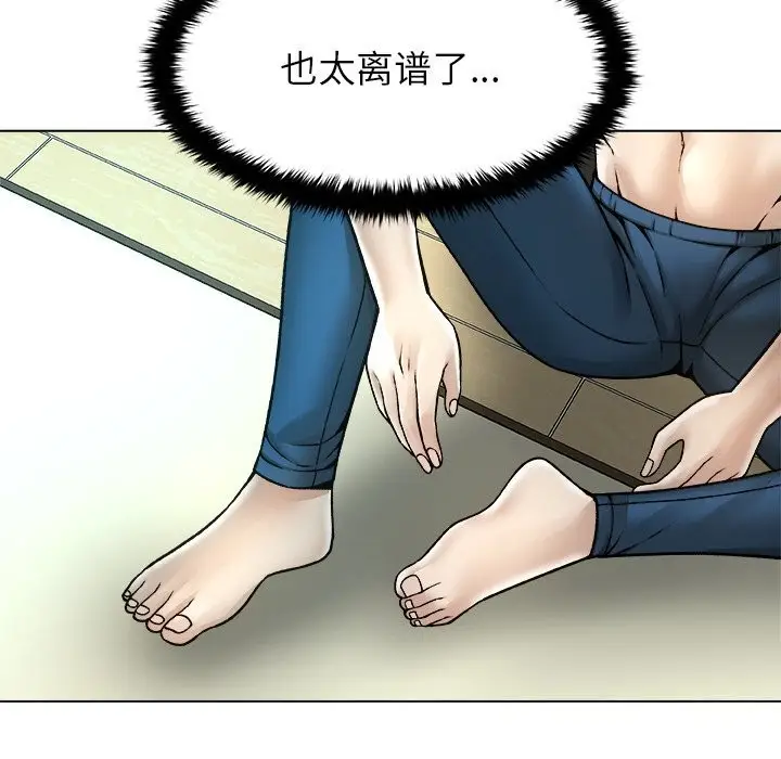 漫画《被幸运诅咒的人》第7话第71张图