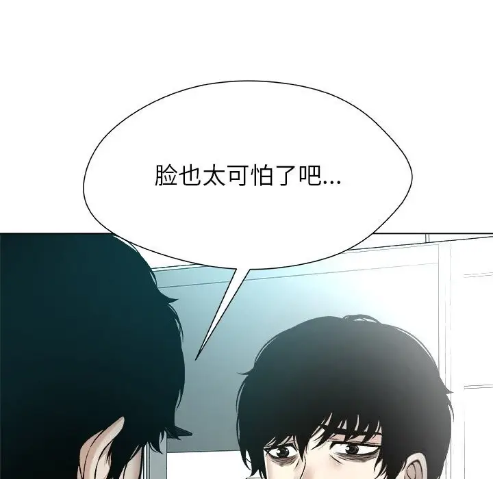 漫画《被幸运诅咒的人》第7话第77张图