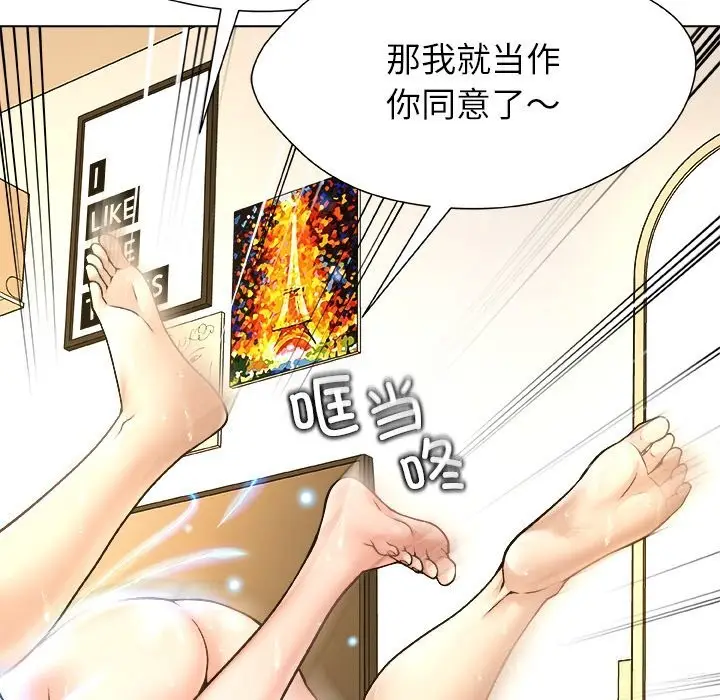 漫画《被幸运诅咒的人》第7话第8张图