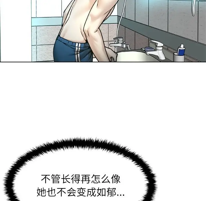 漫画《被幸运诅咒的人》第7话第82张图