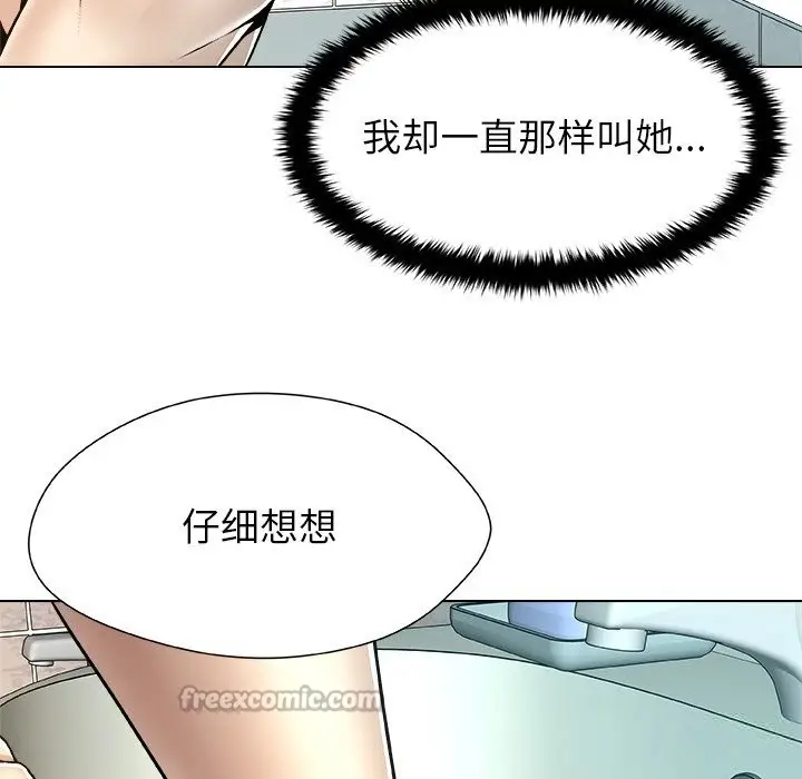 漫画《被幸运诅咒的人》第7话第84张图