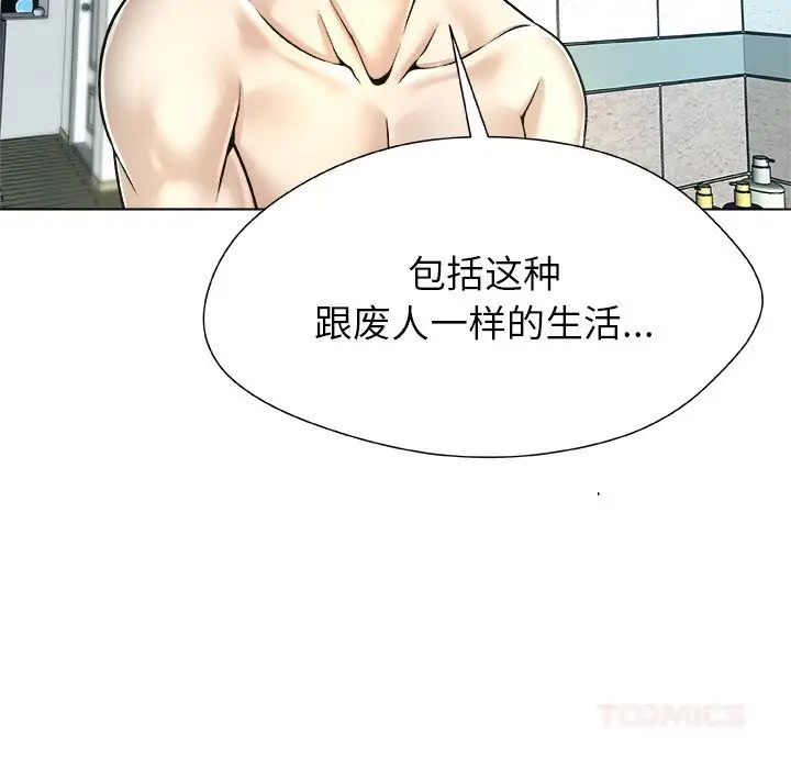 漫画《被幸运诅咒的人》第7话第87张图