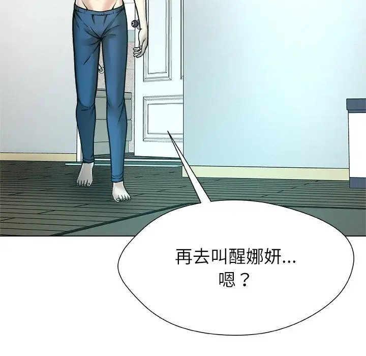漫画《被幸运诅咒的人》第7话第97张图