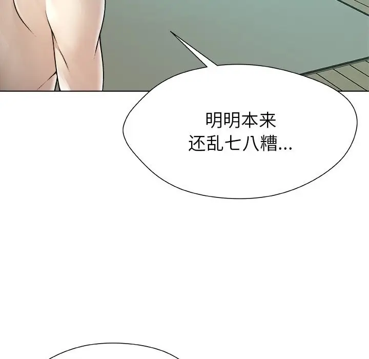 漫画《被幸运诅咒的人》第7话第99张图